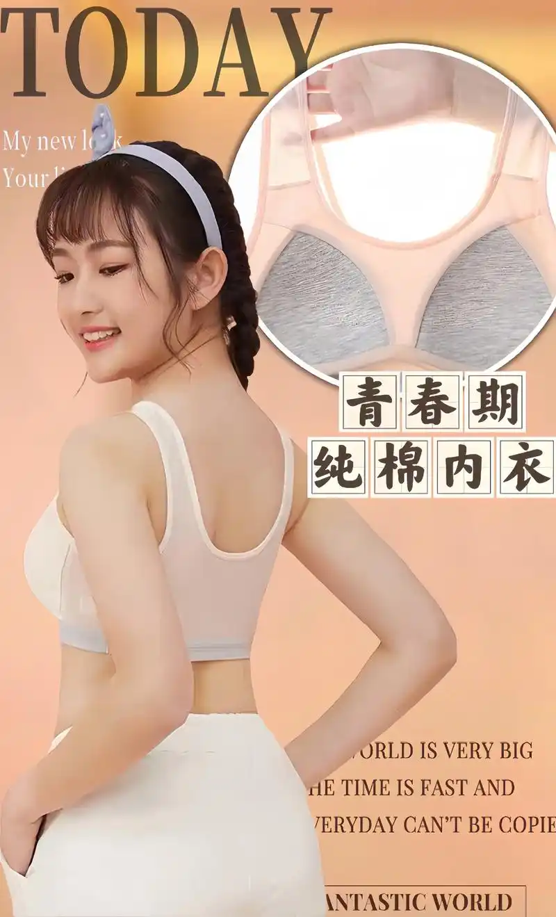发育期少女内衣来啦,青春期是每个女孩成长的重要阶段,选择一款 - 抖