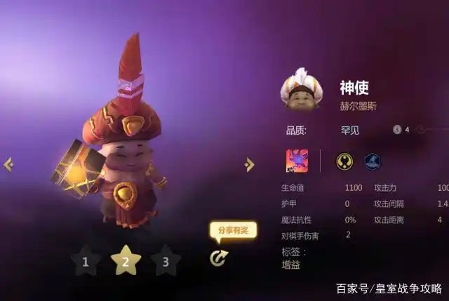 多多自走棋:新棋子神使,墨客使用技巧,了解对手站位最重要