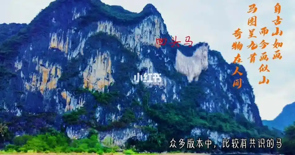 桂林九马画山你能看到你几匹马
