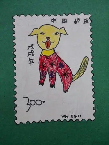 蒙城县庄子小学联盟举行"戌犬旺祥"生肖邮票设计大赛