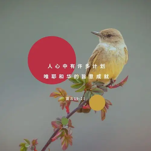 圣经默想〕|远离诱惑的房门--箴言5章