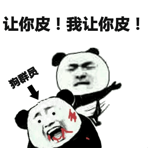 我诅咒你今晚做噩梦,被十个非洲黑汉转圈颜射表情包 - 表情图