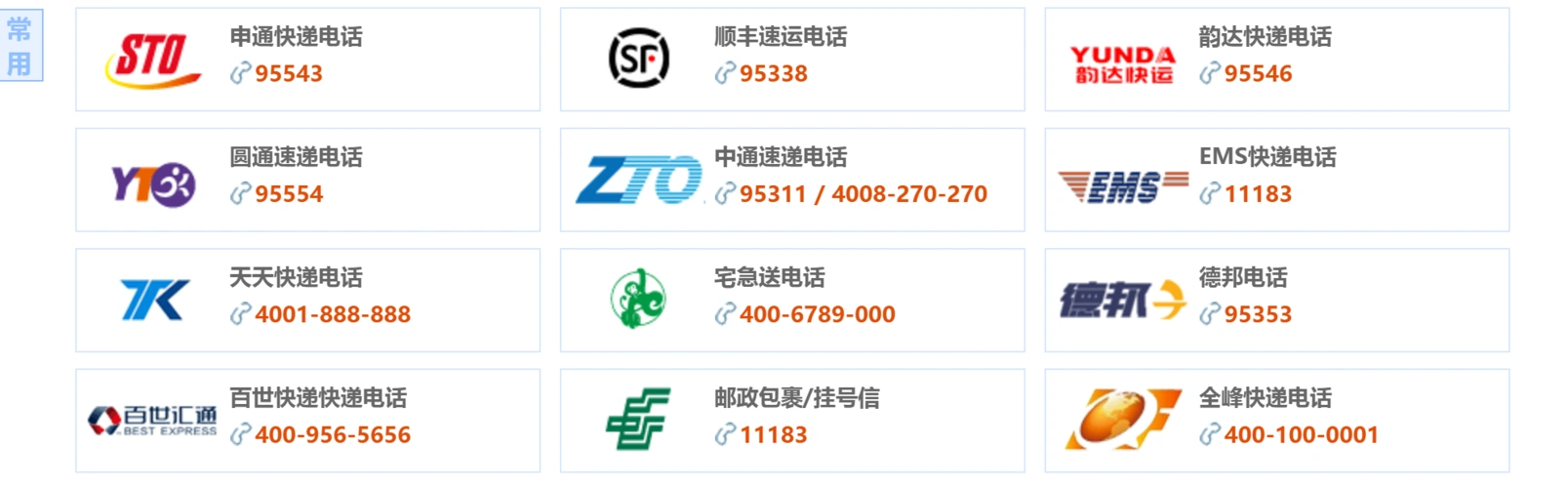 在学校里顺丰快递怎么寄