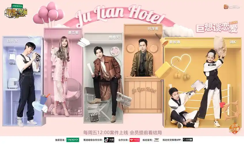 《明星大侦探》第四季|平面|海报|启动匠_原创作品-站酷zcool