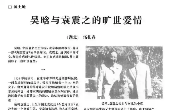 1969年吴晗夫妇去世,养女回忆:他们一生不同纱帐,死也未能共穴