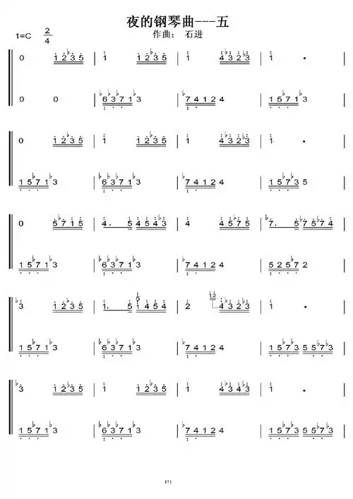 夜的钢琴曲5 c调 初学者简易版 钢五双手简谱 钢琴谱