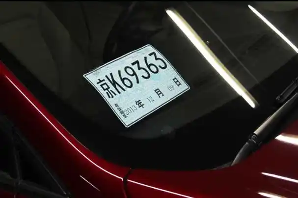 机动车临时号牌申请和使用注意事项