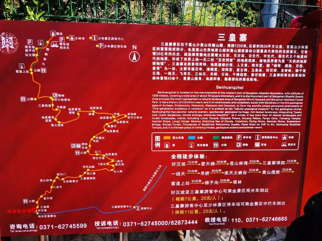 嵩山少林寺.中岳嵩山,风景不错,可这服务配套对不住5a级景区 - 抖音