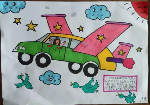 三年级:未来交通工具作业显示