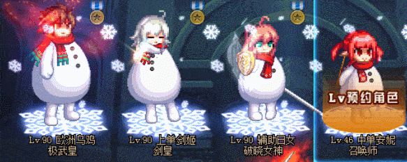 dnf雪人套搭配像素头像不要太萌,你给几个角色换了新装?