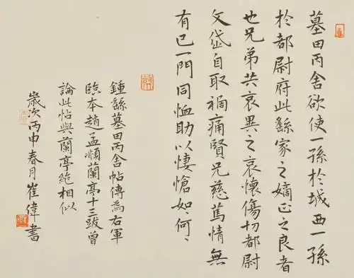 5a独立评论自然天放得逍遥崔伟书法艺术之道与技