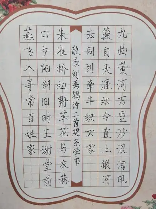 柳中七年级成功举办硬笔书法赛