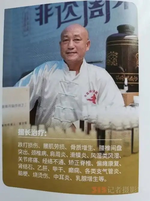 童氏跳骨丹传承人童治强:中医武术世家,非物质文化遗产