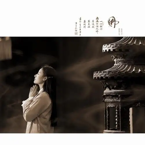 不要小看那些吃斋念佛的小女子