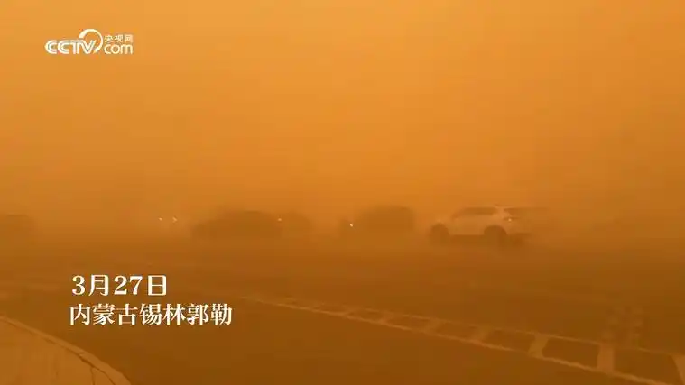内蒙古苏尼特右旗出现强沙尘暴漫天昏黄 当地采取"五停"措施