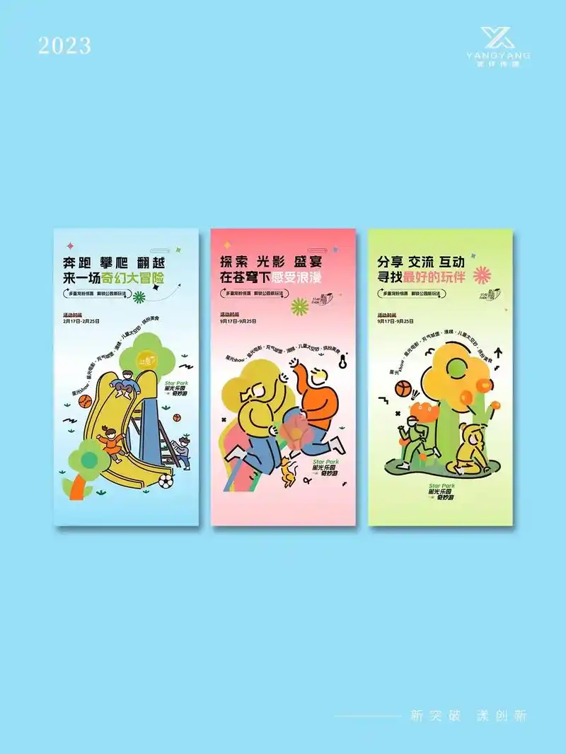 游乐场海报|插画风|海报设计.#海报设计 #平面设计 #ps - 抖音