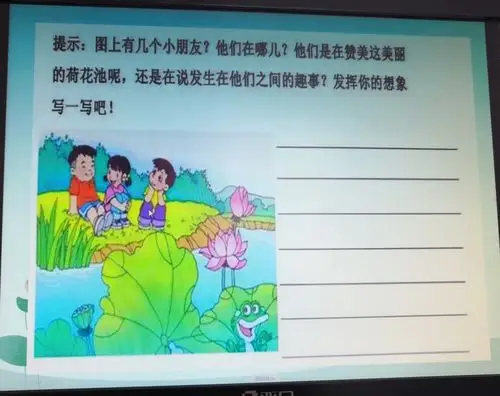 美在荷叶间二年级看图写话