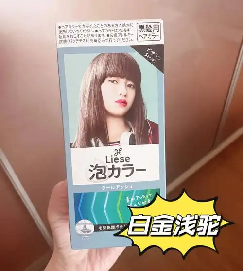 花王泡沫染发剂白金浅驼