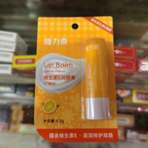 买二送一隆力奇维生素e润唇膏柠檬味4.5g蕴含维生素e滋润修护双唇