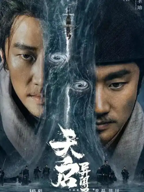 90爱奇艺又放大招了!《绣春刀》导演新作