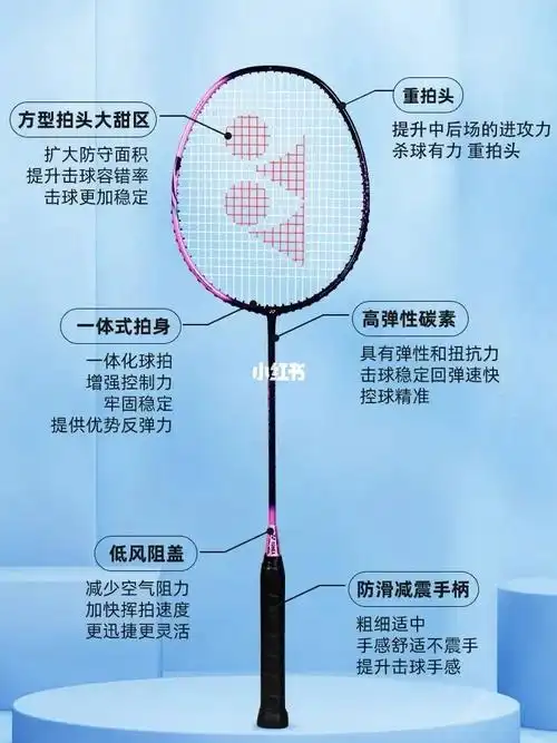 小学生羽毛球拍推荐130到300