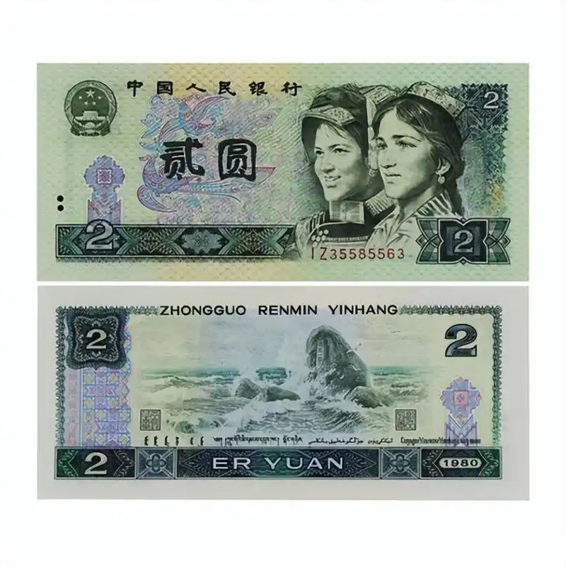 这张旧2元纸币,因为冠号特殊,单张60 - 文化资讯(主打网)