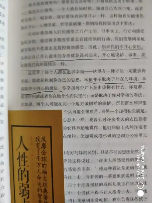 读《人性的弱点》有感