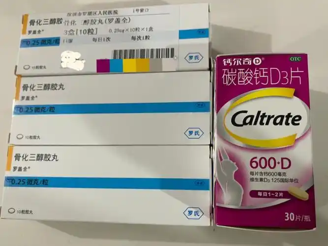 备孕及孕期补钙产品77补佳乐补内膜