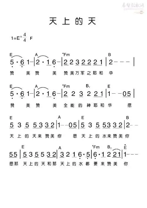 下载天上的天歌谱