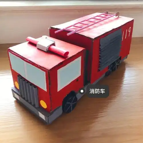 亲子手工废物利用之消防车