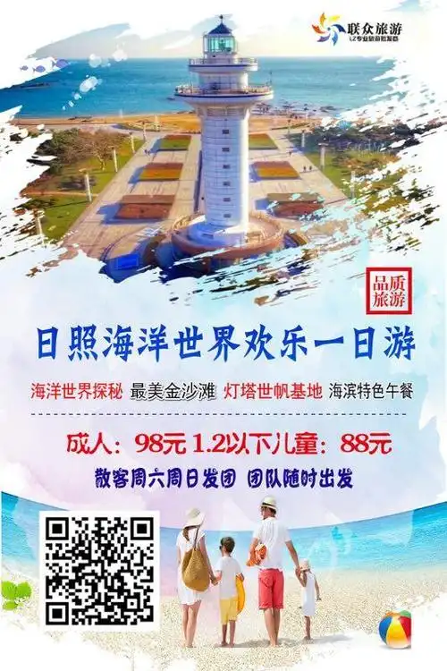 儿童88元 含日照海滨特色午餐 看蓝天碧海金沙滩…… 奇趣海洋世界