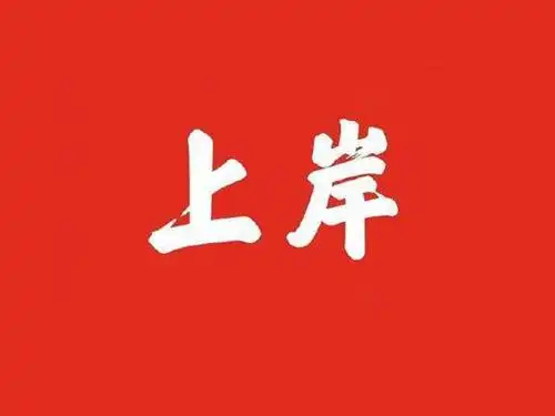 好消息!湖北"公务员"招录计划增长20%,网友:要上岸