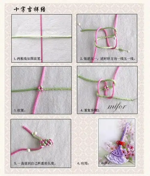 十字吉祥结怎么编制