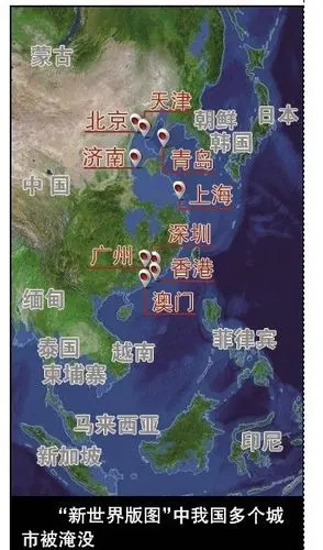 美国国家地理绘冰川融化后地图 中国东部消失