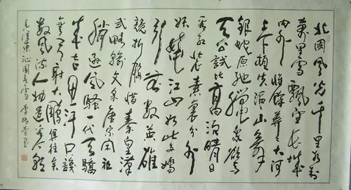 首页> 艺术品 > 《北国风光》180x97cm | 书法     售  &