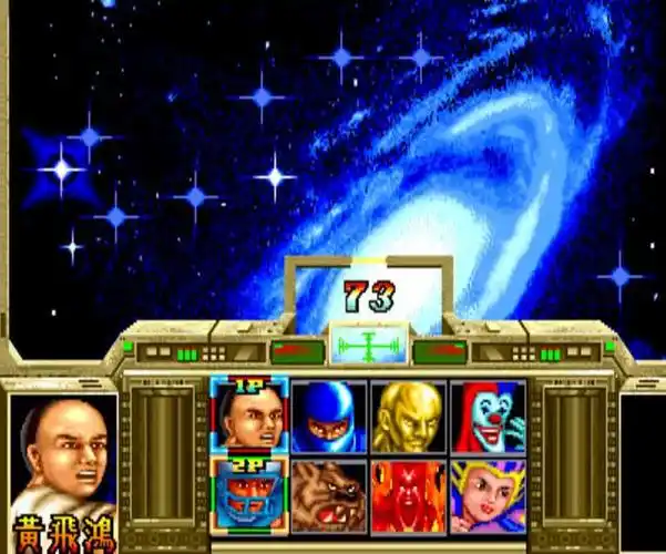 街机星宿会战黄飞鸿