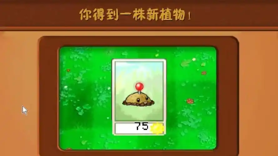 【新版本?土豆地雷砸死僵尸!