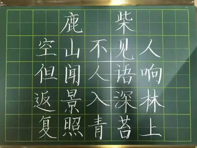 拱宸桥小学李大蒙老师粉笔字作品