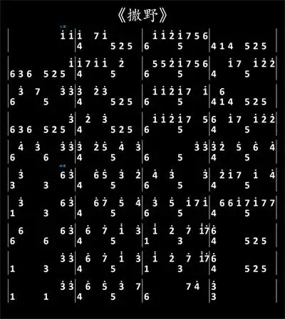 光遇简谱撒野-钢琴撒野简谱介绍-玩意手游网