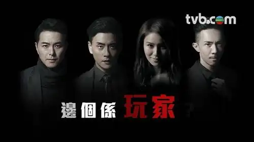 和重口味权斗大戏《幕后玩家》还有古装经典剧《宫心计》系列新一辑