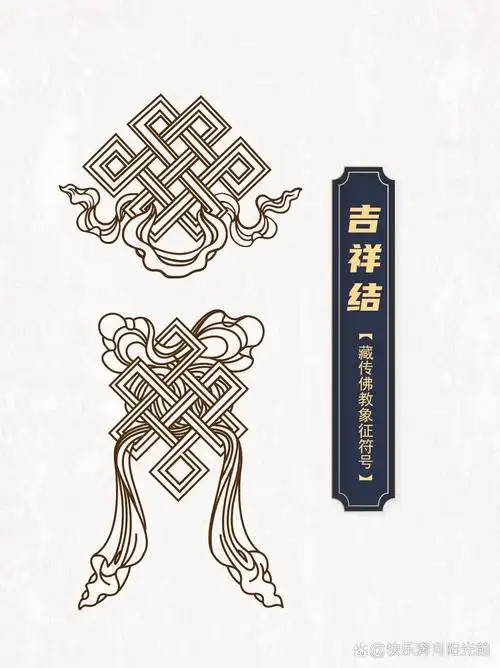 藏传佛教象征符号与器物图案166吉祥结纹样 95藏传佛教象征符号