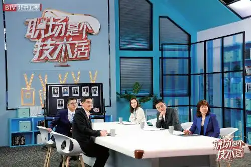 boss 直聘与北京卫视联合推出大型职场养成类纪实观察节目《职场是个