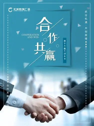 战略合作 ▏全城寻找战略合作伙伴,诚信共赢发展大业!