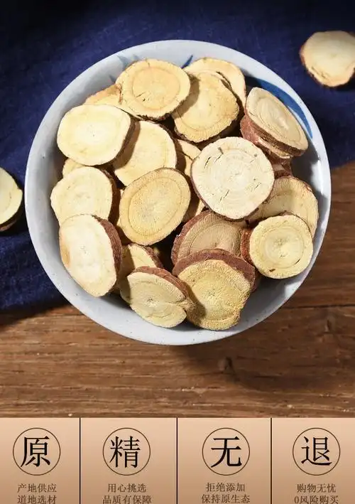 甘草片特级甘草圆片精选大片甘草天然无硫甘草红皮甘草片泡水高品质