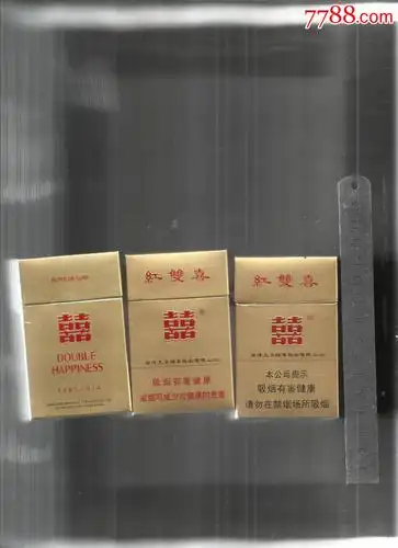 香港红双喜烟盒三个品种,请看钢板尺品相自定