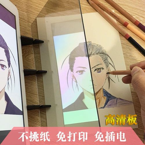 高清板抖音画画神器光学绘画动漫手绘素描临摹板手机平板投影套装