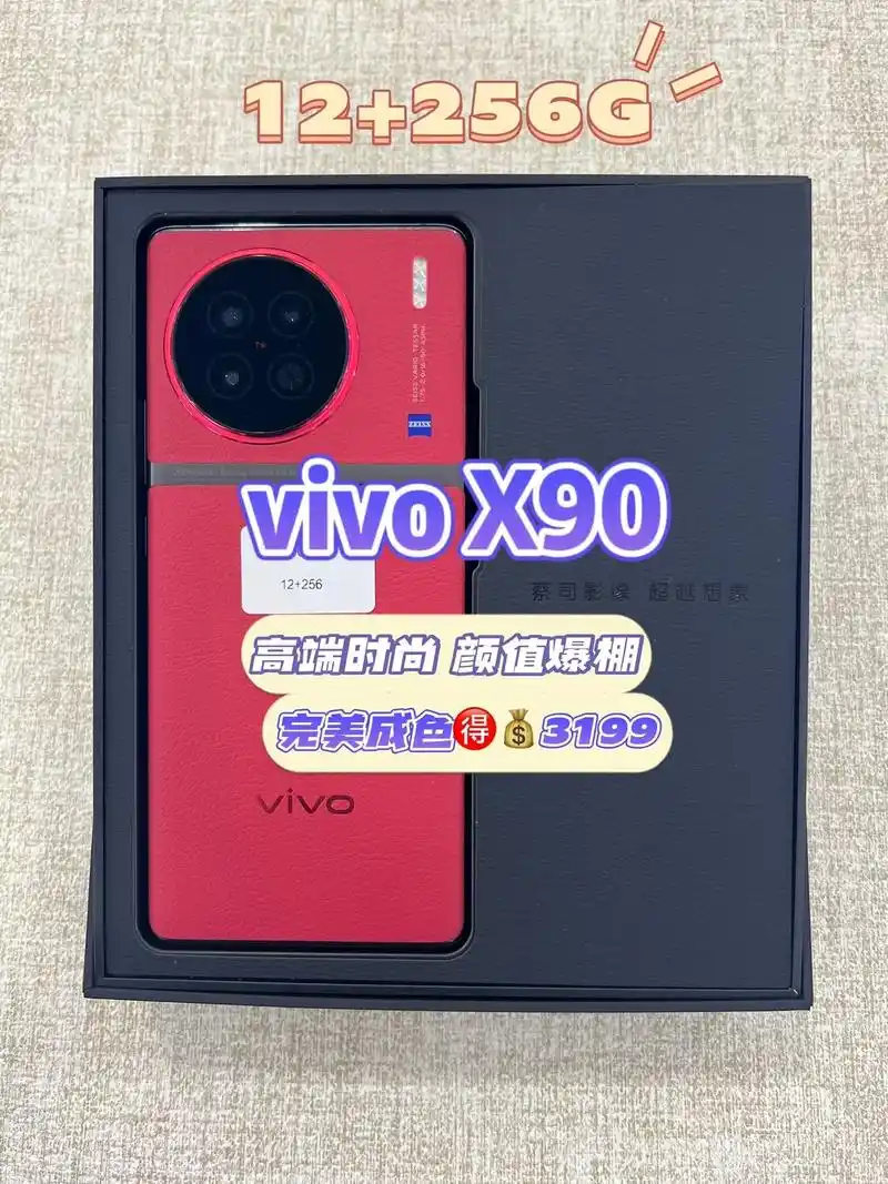 vivox90完美成色二手靓机.3199元 vivo x90 - 抖音