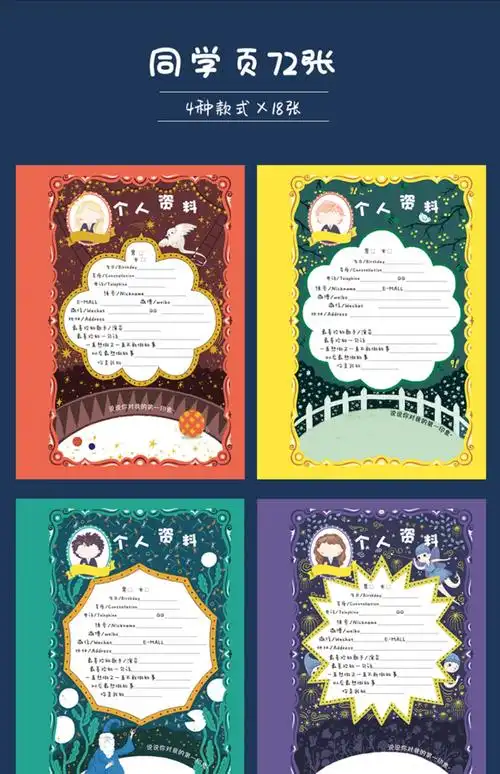 skib同学录少女心活页毕业纪念册魔法夏令营楼梯深蓝相册袋5只