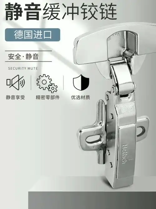 海蒂诗厚门铰链德国进口安全静音