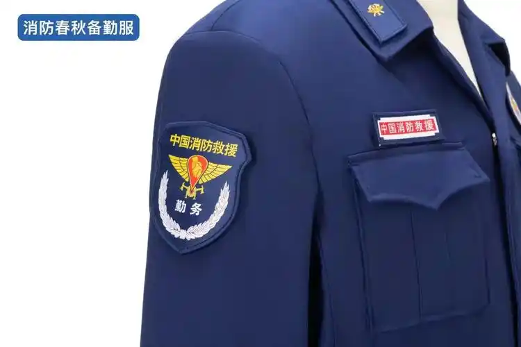 【际华出品】火焰蓝专职春秋备勤服消防员长袖备勤服国家队套装